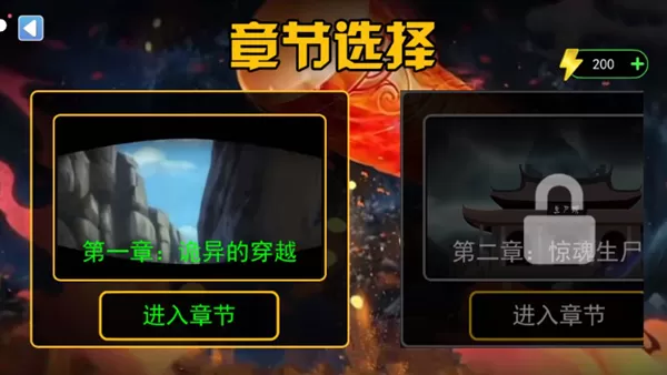 西游规则怪谈