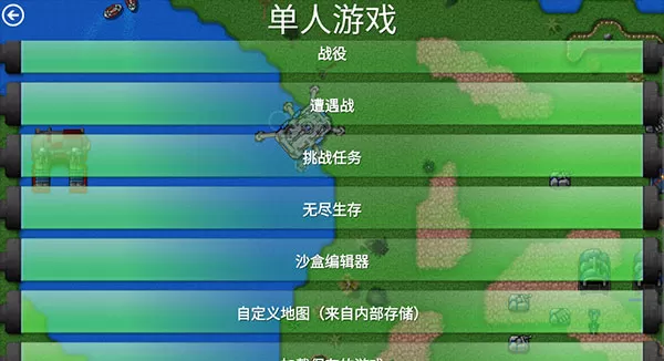 铁锈战争最新版