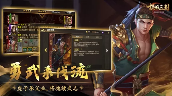 极略三国官方版