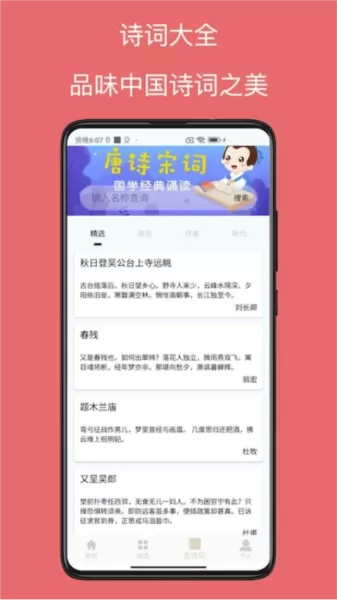 字典词典通