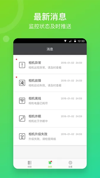 喜爱相机管理