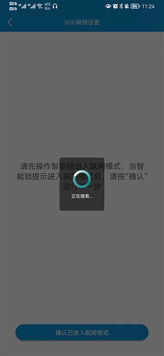 叮叮智能门锁
