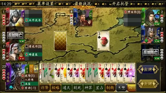 极略三国官方版