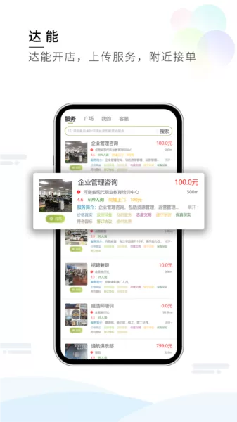 梦想在线