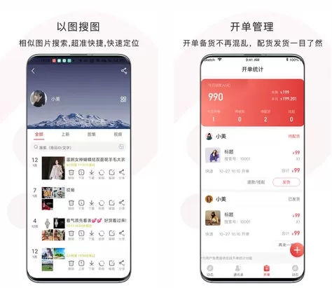 开单云相册