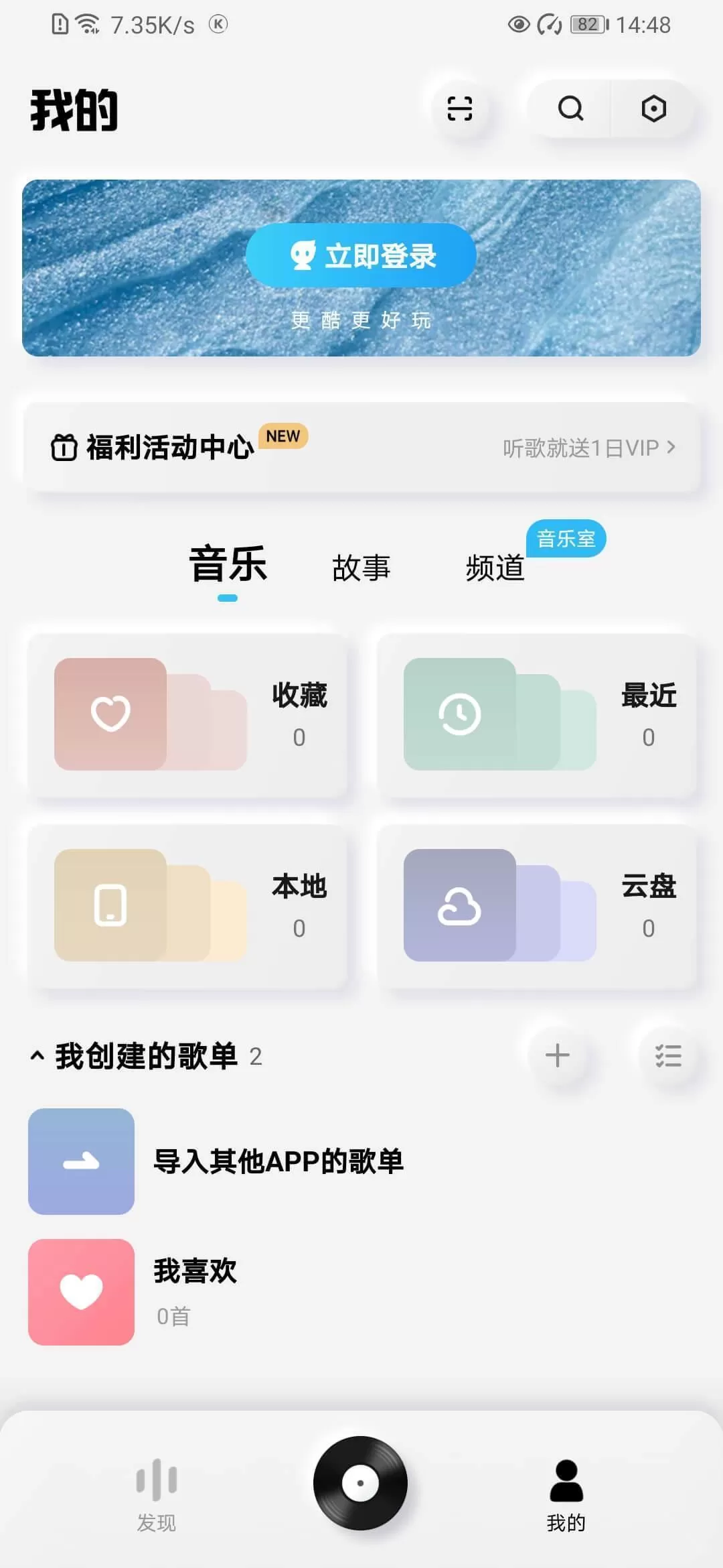 酷狗音乐概念版2.5.5