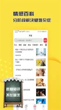 恋爱聊天话术库免费版