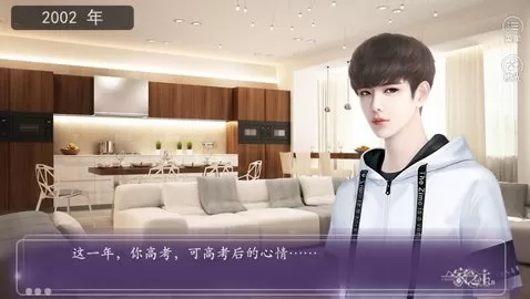 一家之主2无限鲜花版