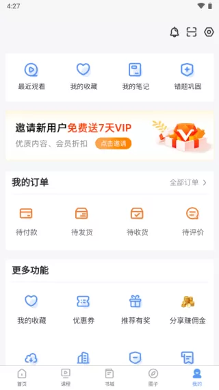 莘知教育