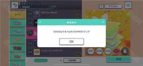 世界计划缤纷舞台繁中版