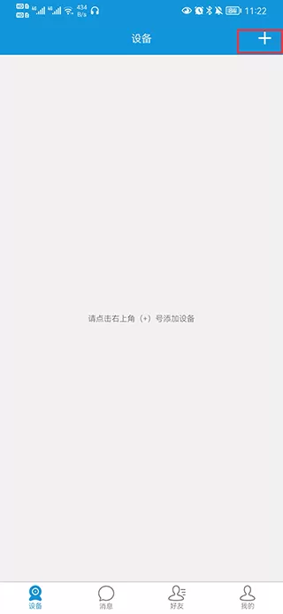 叮叮智能门锁