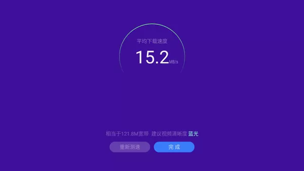 优化大师TV版