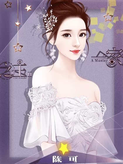一家之主2无限鲜花版