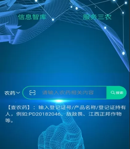 优农帮ERP手机版