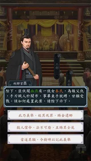 王朝模拟器