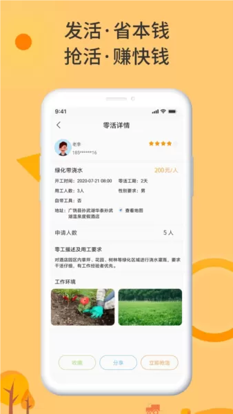 零灵发app