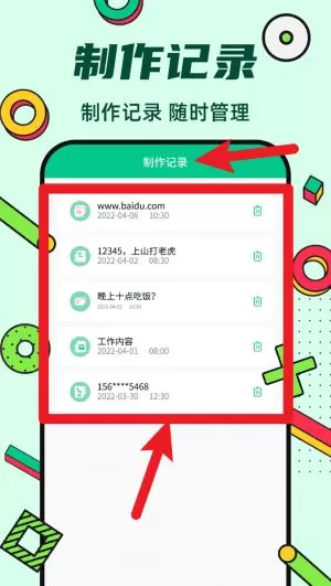 炫酷二维码制作