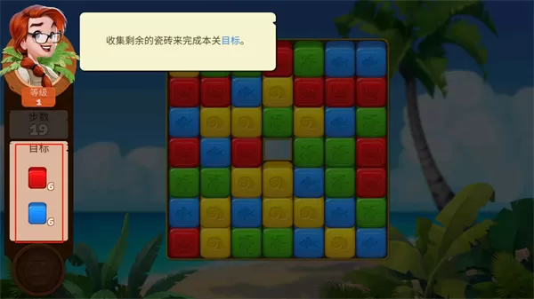 迷失之岛消消乐冒险官方版