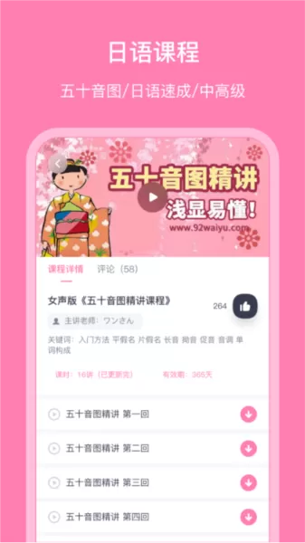 日语配音狂app