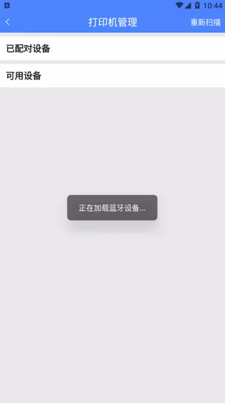 客户管家手机版