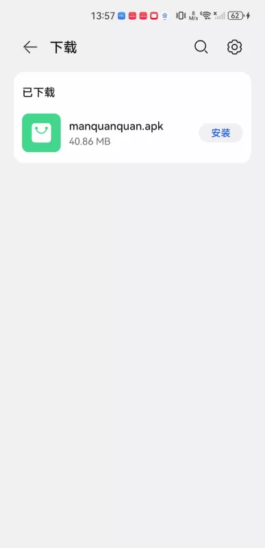 漫圈圈