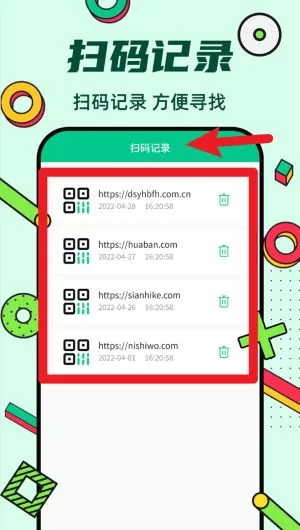 炫酷二维码制作