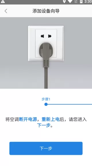 海尔空调遥控器手机版