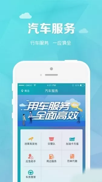 轮子管家
