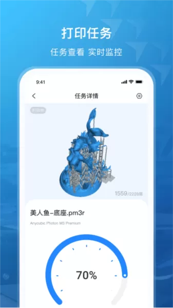 纵维立方3d打印机app