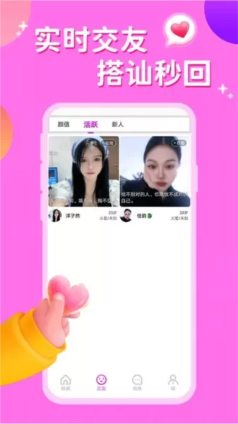 闪荧最新版