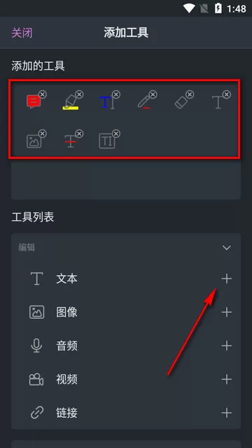 福昕PDF编辑器