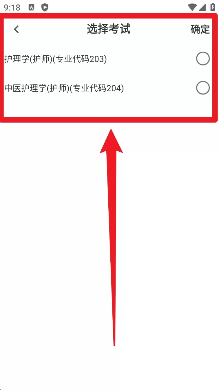 主管护师易题库