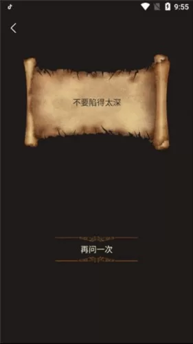 冥想答案之书