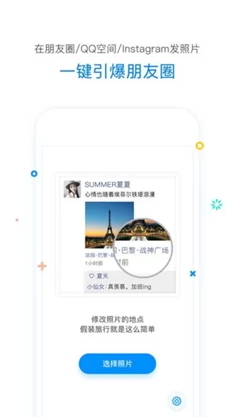 虚拟移动位置app会员破解版