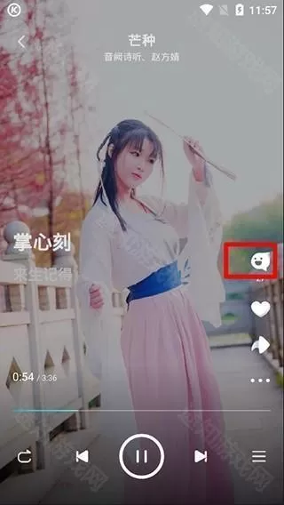 酷狗音乐概念版2.5.5