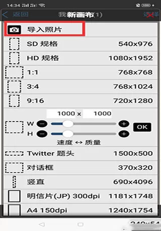 爱笔思画X