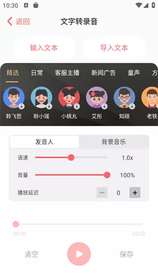 随声鹿