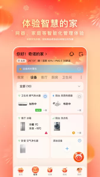 海尔空调遥控器手机版