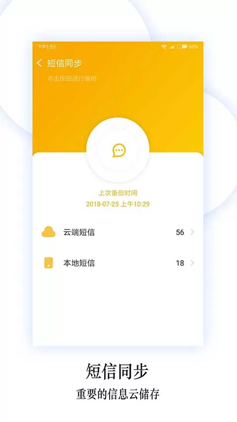换机同步助手