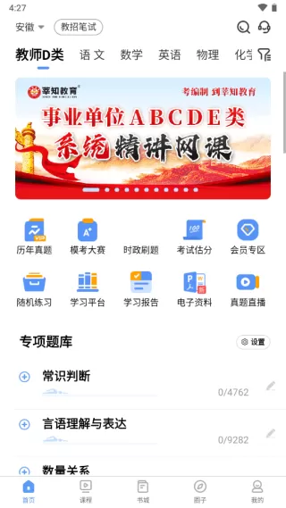 莘知教育