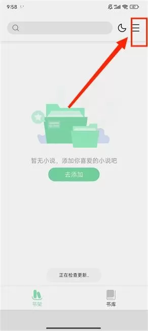 书香仓库小说