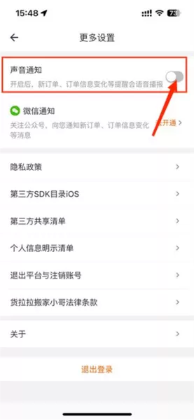 货拉拉搬家小哥端