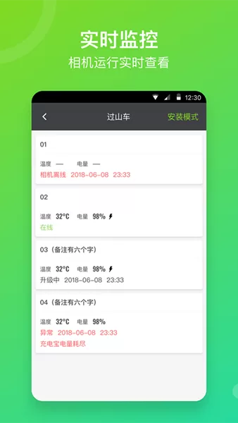 喜爱相机管理