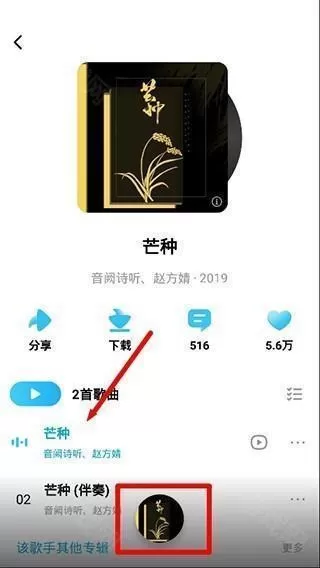 酷狗音乐概念版2.5.5