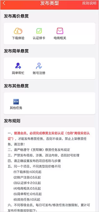 赏帮赚