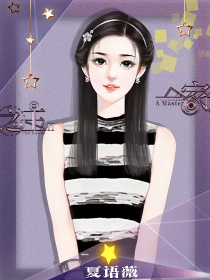 一家之主2无限鲜花版