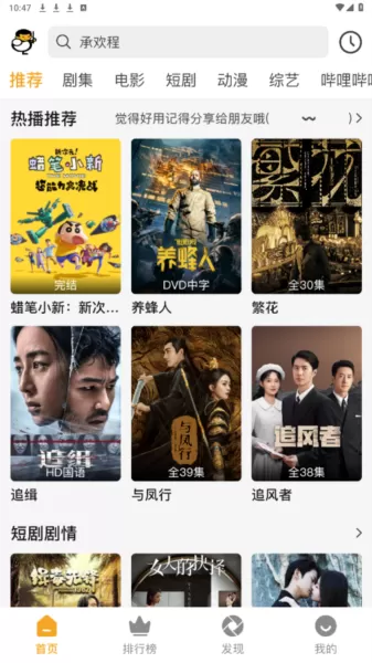 魔法影院