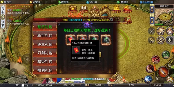 大屠龙传奇手游