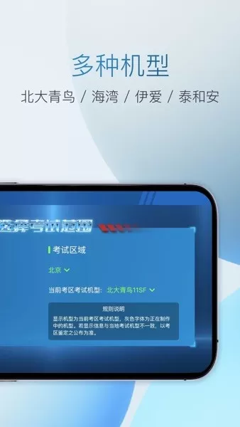 消防设施操作员实操仿真学习软件APP
