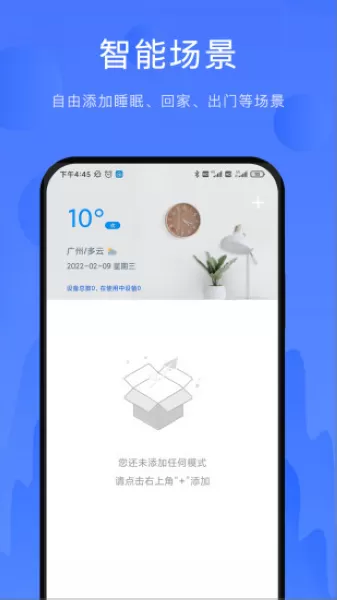 名豆之约